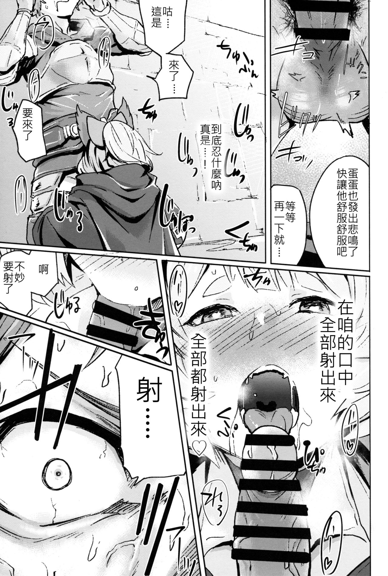 (COMIC1☆15) [Rev3 (Monchan rev3)] Takou Tsuku de!? (Granblue Fantasy) [Chinese] [古戰拖稿漢化] numero di immagine  10