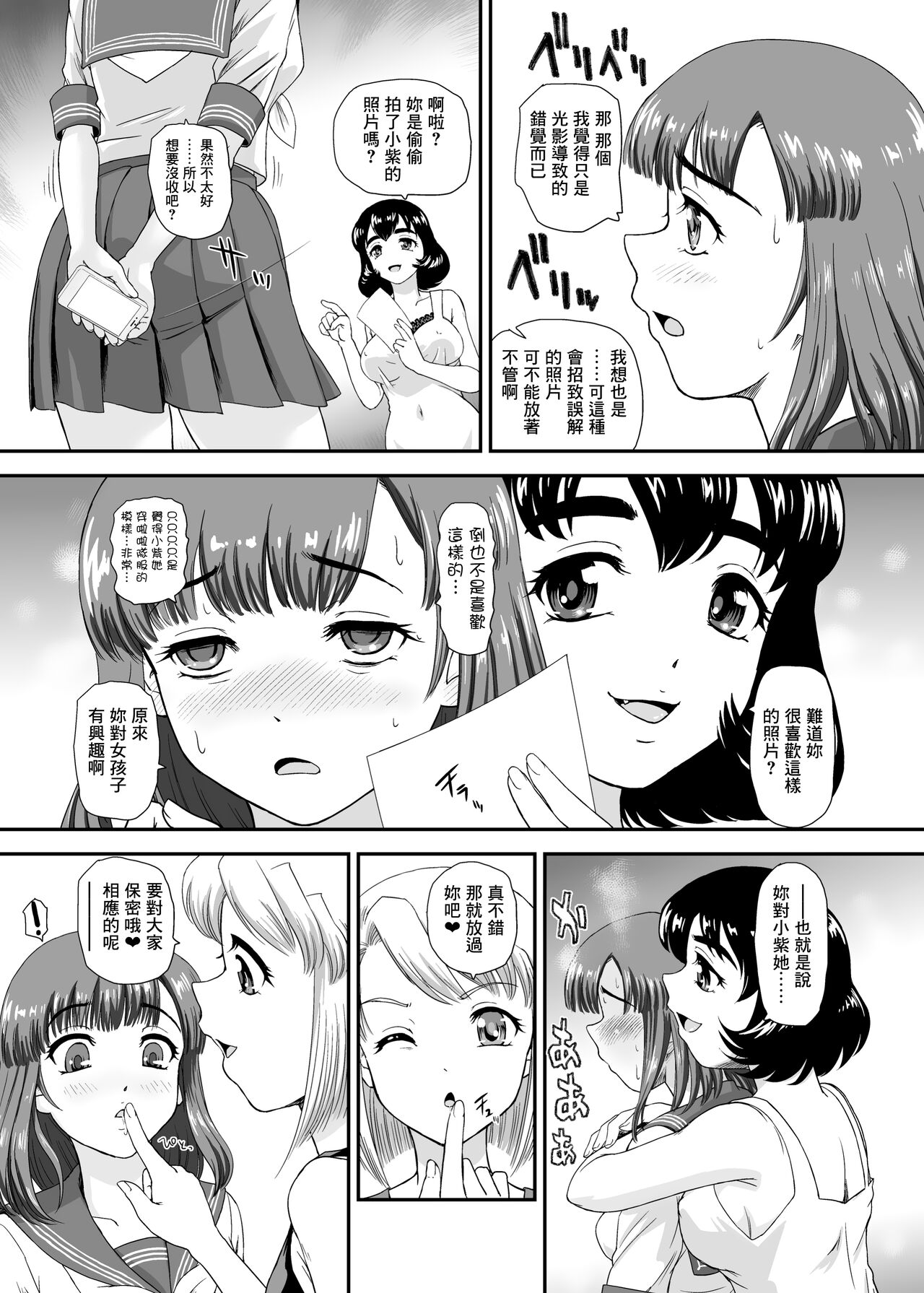 [Behind Moon (Dulce-Q)] Futanari nanode Gakkou Seikatsu ga Fuan desu 7 [Chinese] {鬼畜王漢化組+變之人無修正} [Decensored] [Digital] 10eme image