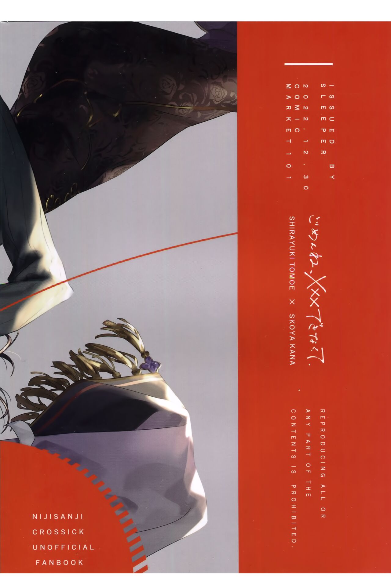 (C101) [Sleeper (Nekomura)] Gomenne, xxx Dekinakute - I'm Sorry, I Can't xxx  (Shirayuki Tomoe, Sukoya Kana) [Chinese] image number 33