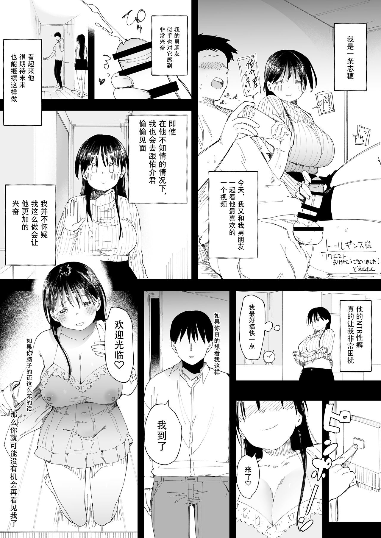 [Doemutan]NTR Seiheki no Kareshi no tame ni Sefure o Sagasu Joshi Daisei-chan 3 [Chinese] [神必人汉化] 이미지 번호 1