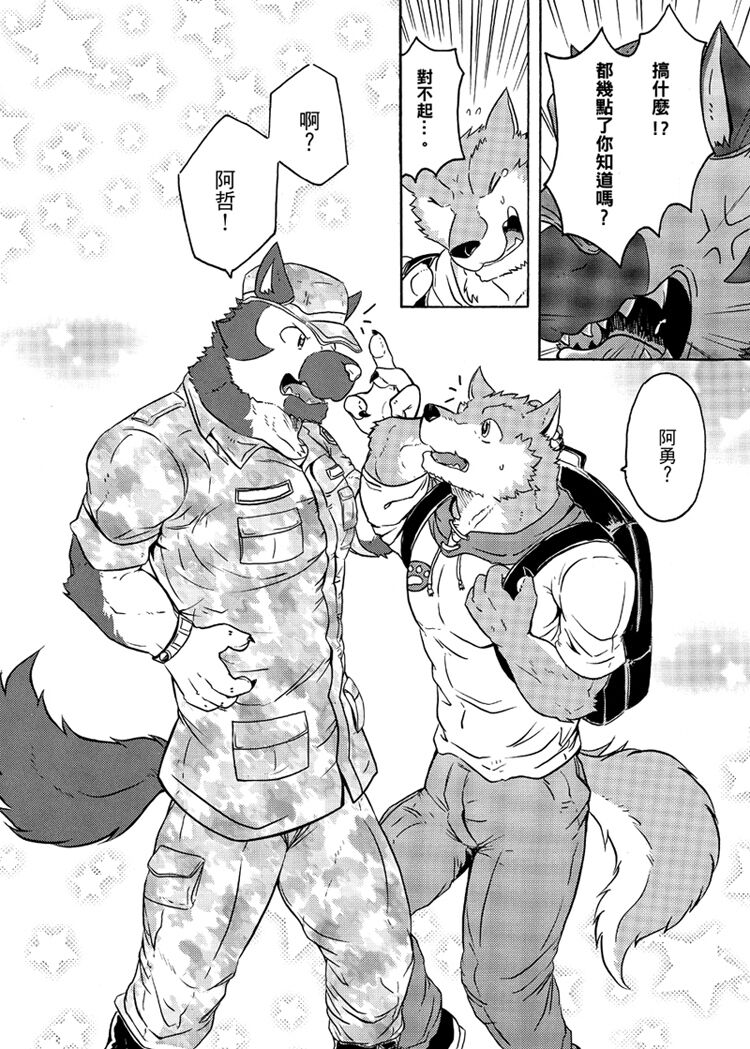 [Derose] 班长与学弟1 imagen número 3