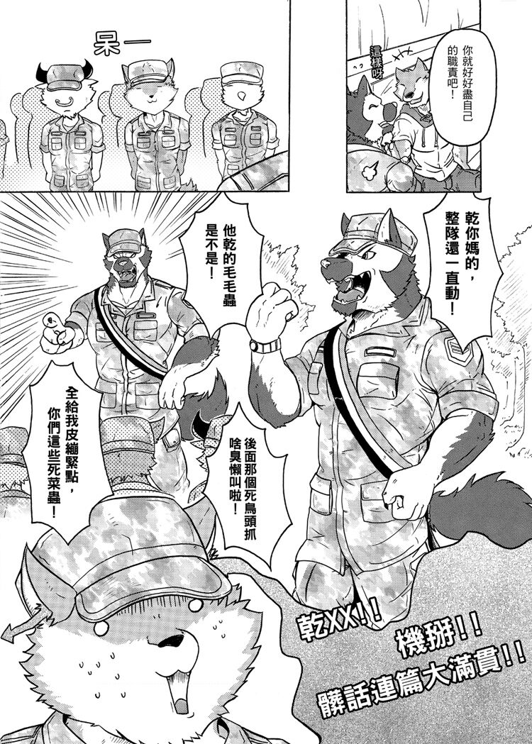 [Derose] 班长与学弟1 imagen número 5