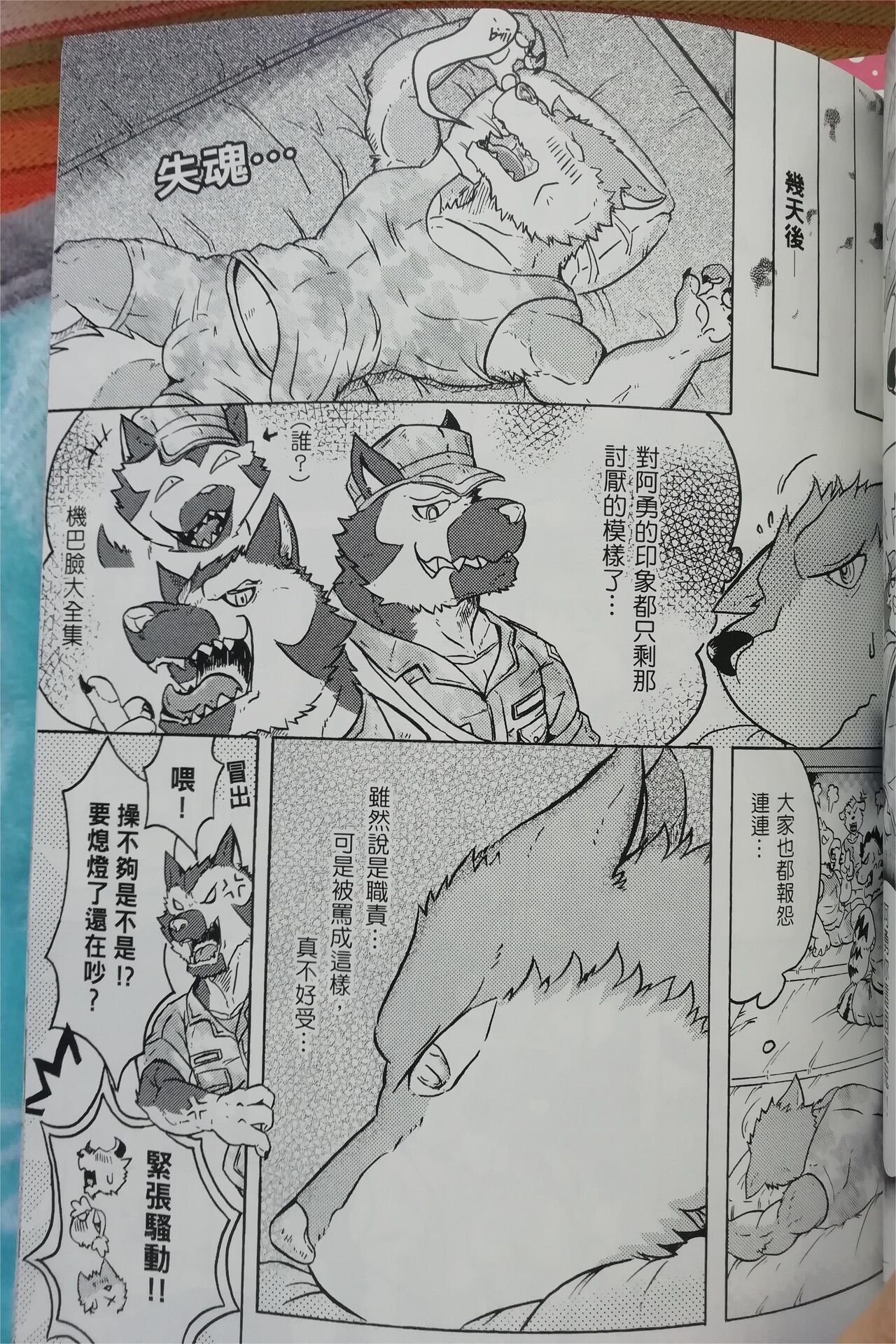 [Derose] 班长与学弟1 imagen número 8