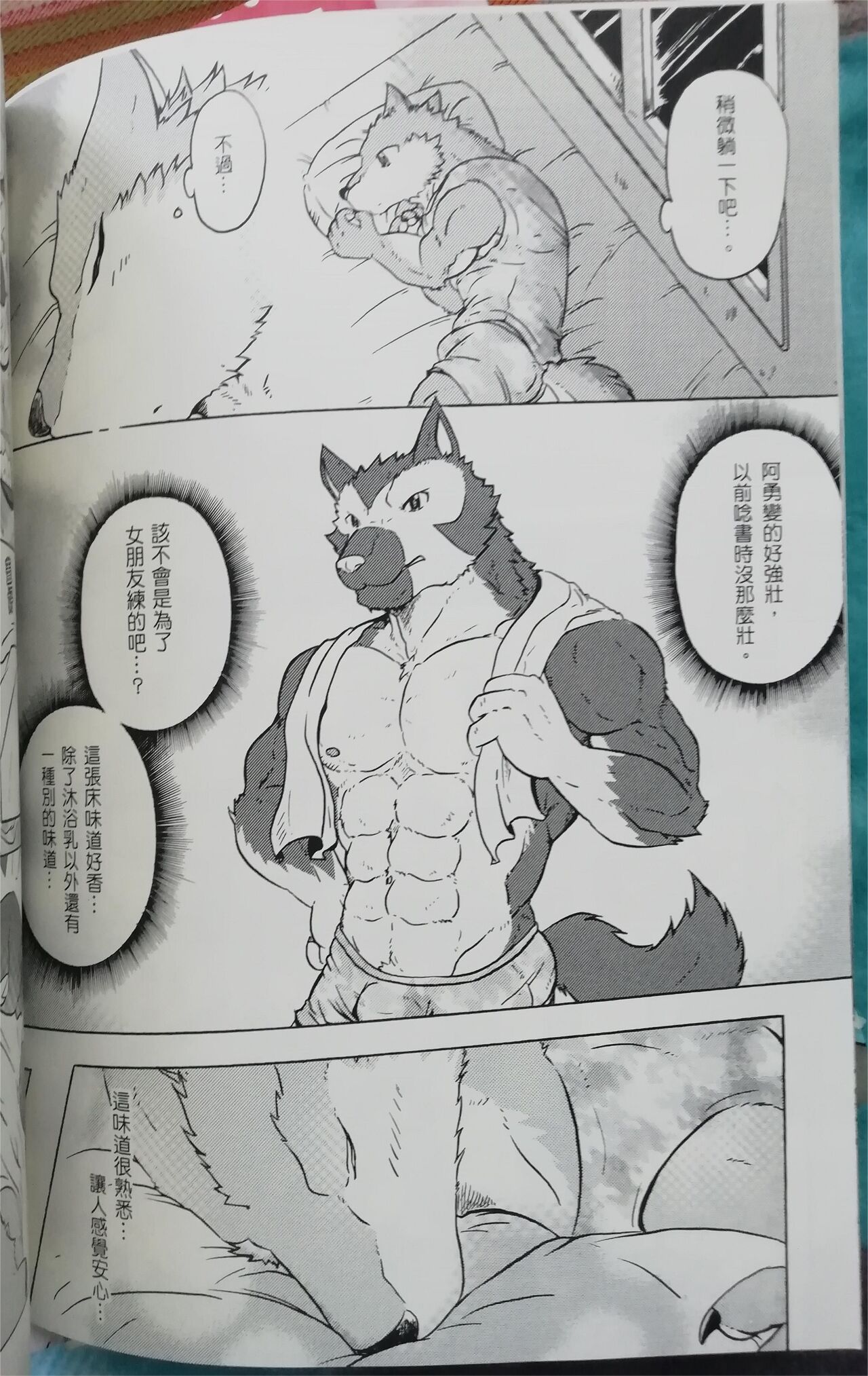 [Derose] 班长与学弟1 imagen número 11