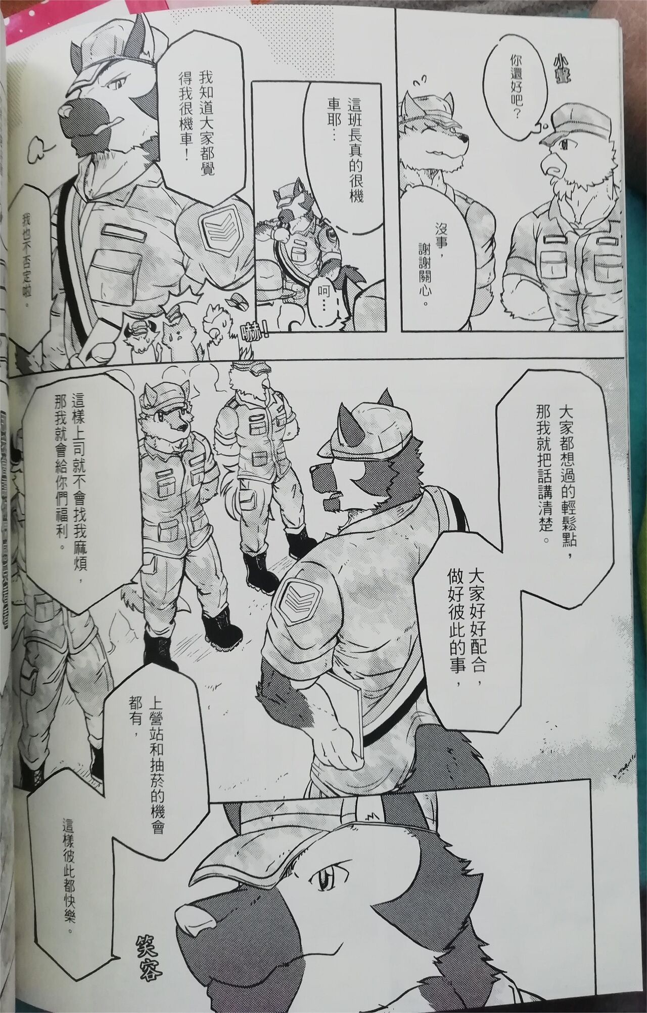 [Derose] 班长与学弟1 imagen número 15