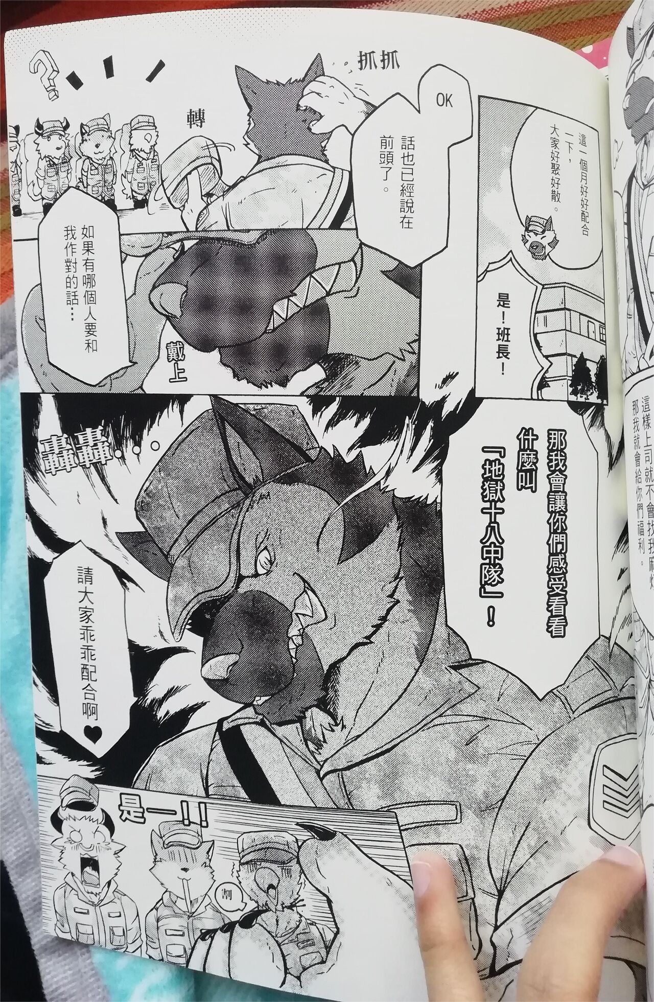 [Derose] 班长与学弟1 imagen número 16