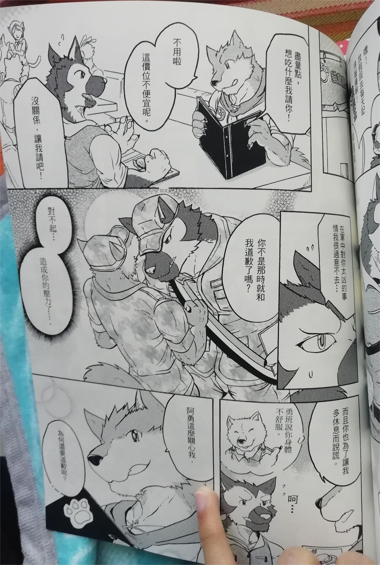 [Derose] 班长与学弟1 imagen número 20