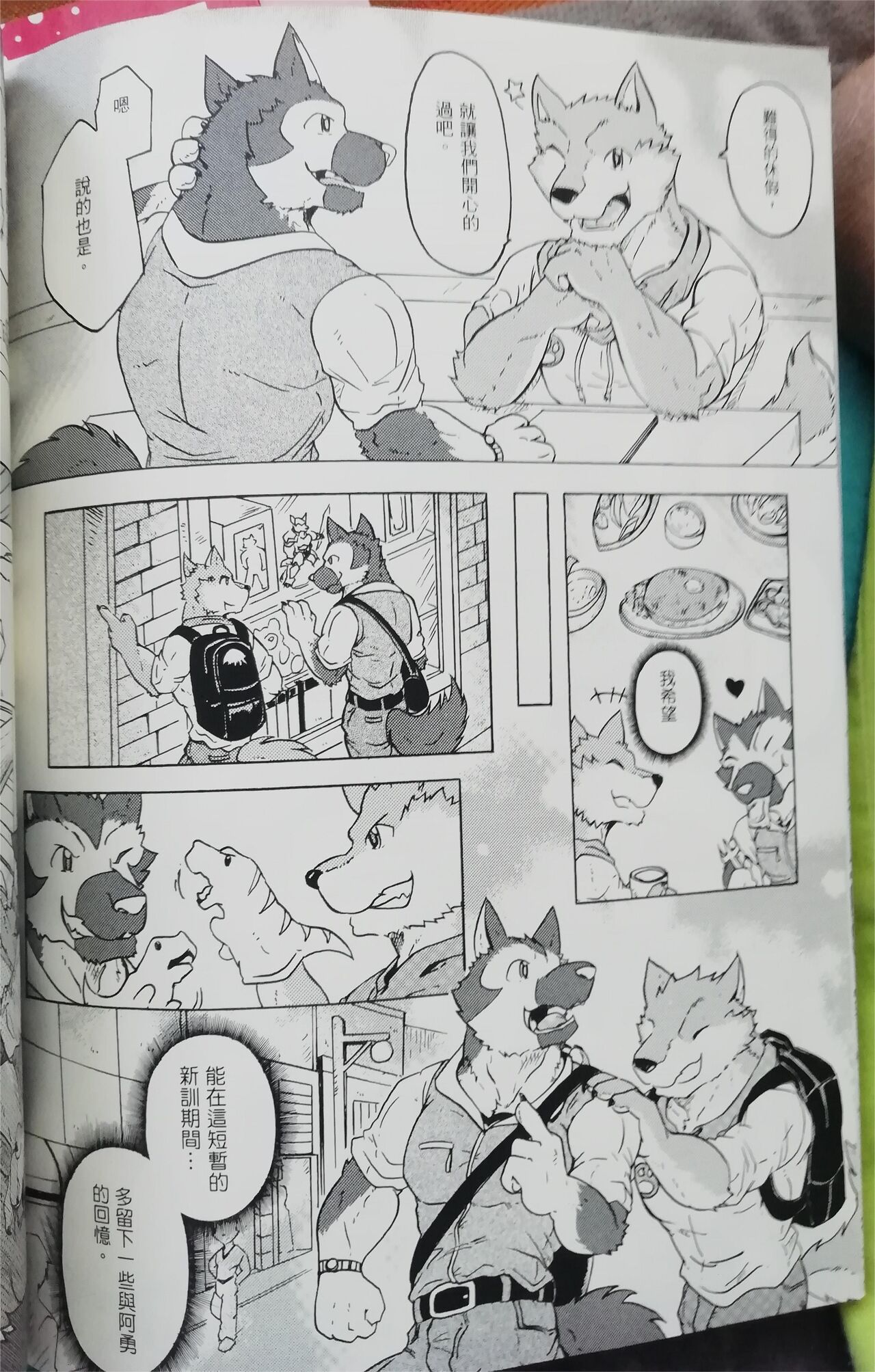 [Derose] 班长与学弟1 imagen número 21