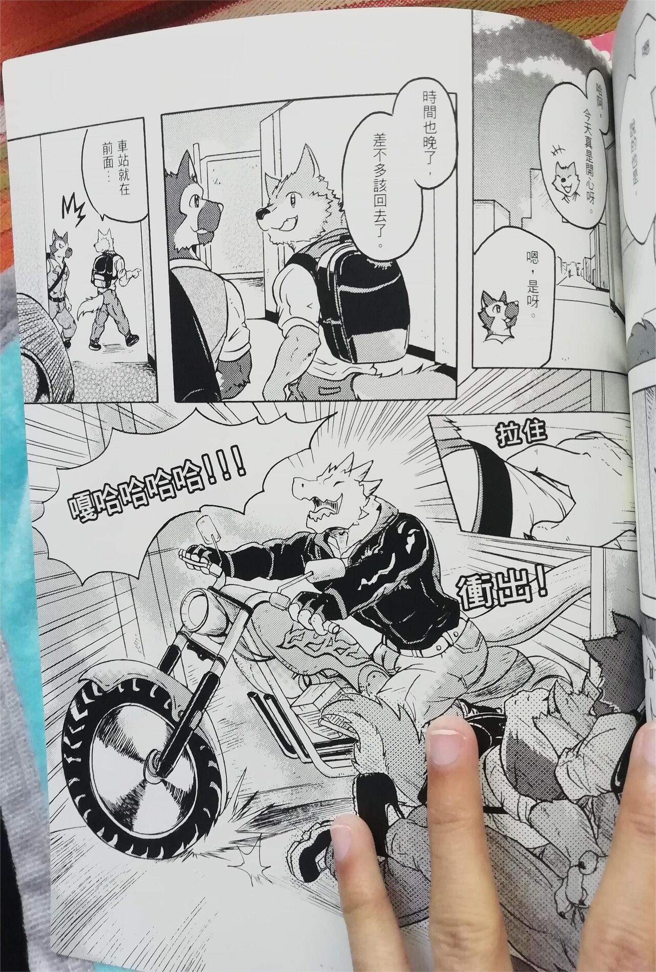 [Derose] 班长与学弟1 imagen número 22