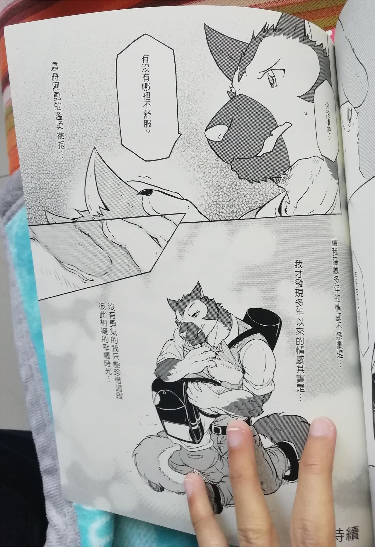 [Derose] 班长与学弟1 imagen número 24