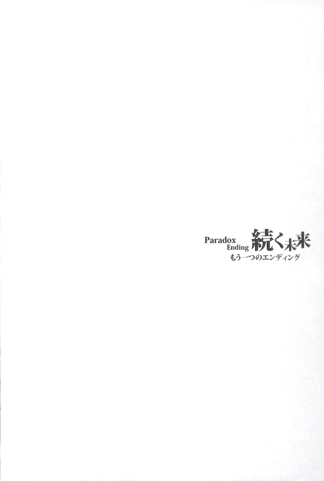 (HaruCC17) [CassiS (Rioko)] Paradox Ending Tsuzuku Mirai Mou Hitotsu no Ending (Final Fantasy XIII) 이미지 번호 6