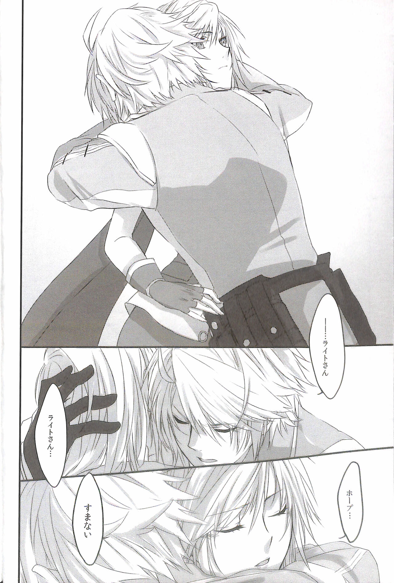 (HaruCC17) [CassiS (Rioko)] Paradox Ending Tsuzuku Mirai Mou Hitotsu no Ending (Final Fantasy XIII) 이미지 번호 12