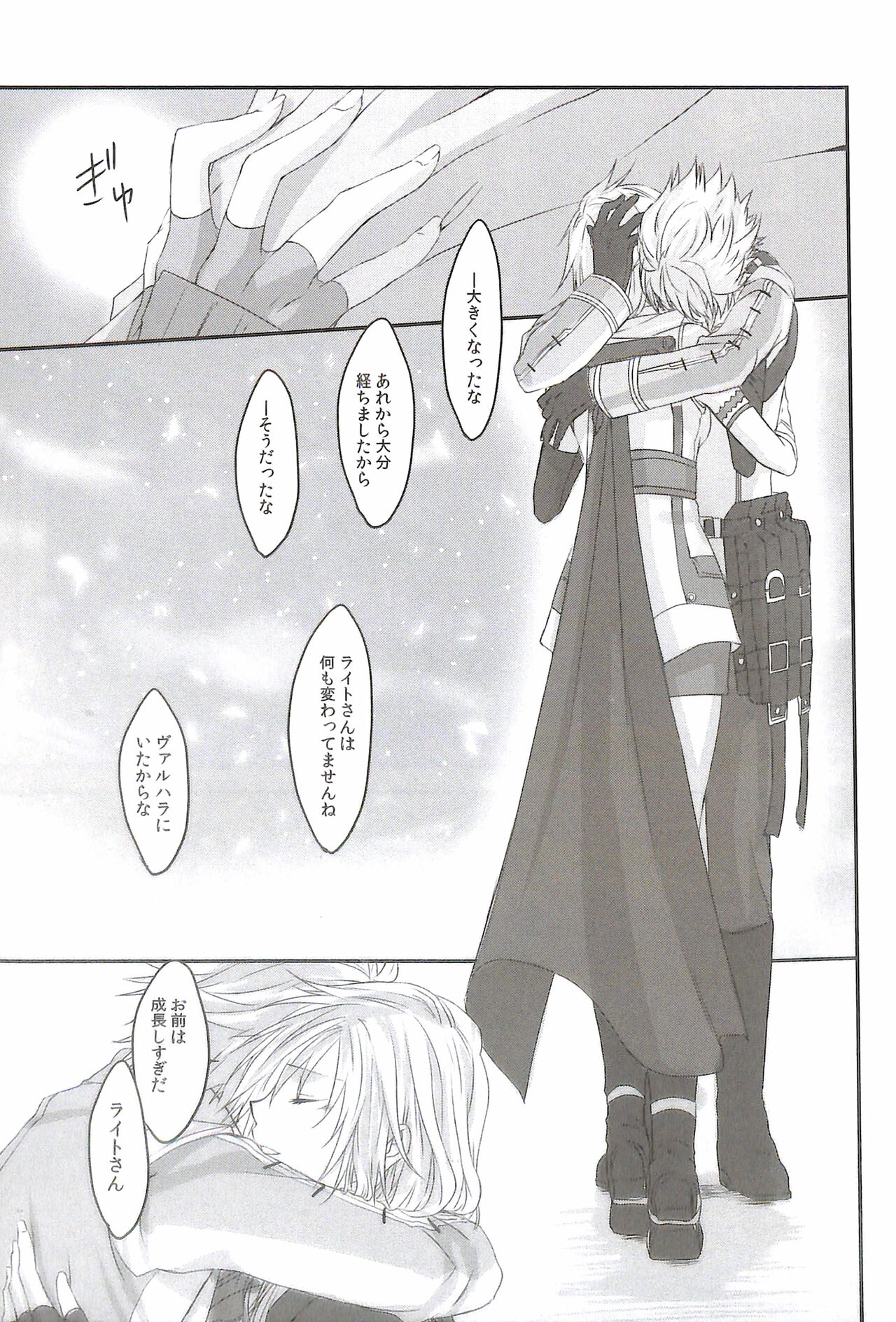 (HaruCC17) [CassiS (Rioko)] Paradox Ending Tsuzuku Mirai Mou Hitotsu no Ending (Final Fantasy XIII) 이미지 번호 13