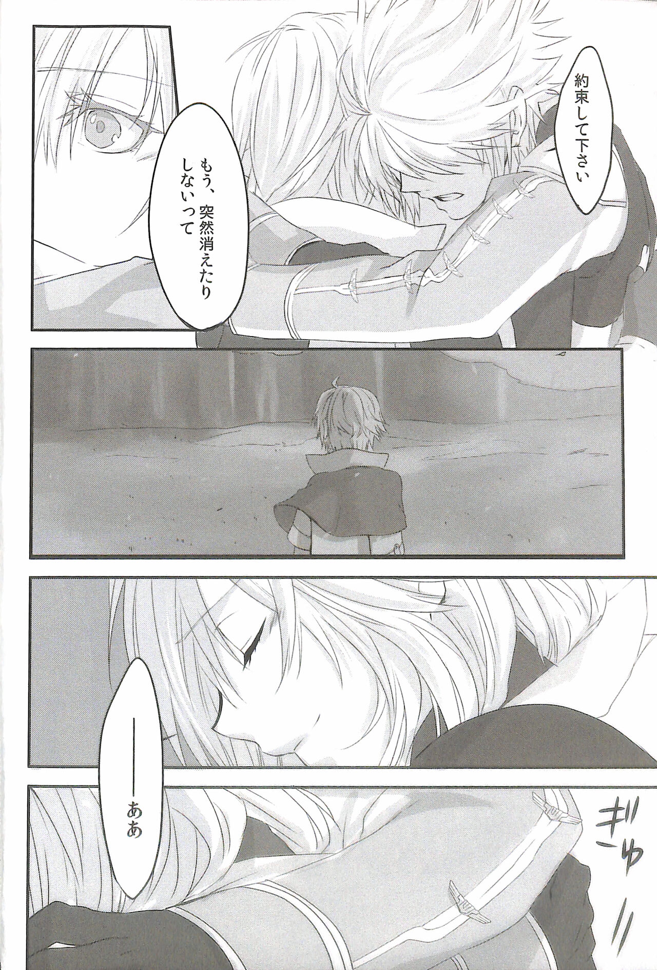 (HaruCC17) [CassiS (Rioko)] Paradox Ending Tsuzuku Mirai Mou Hitotsu no Ending (Final Fantasy XIII) 이미지 번호 14