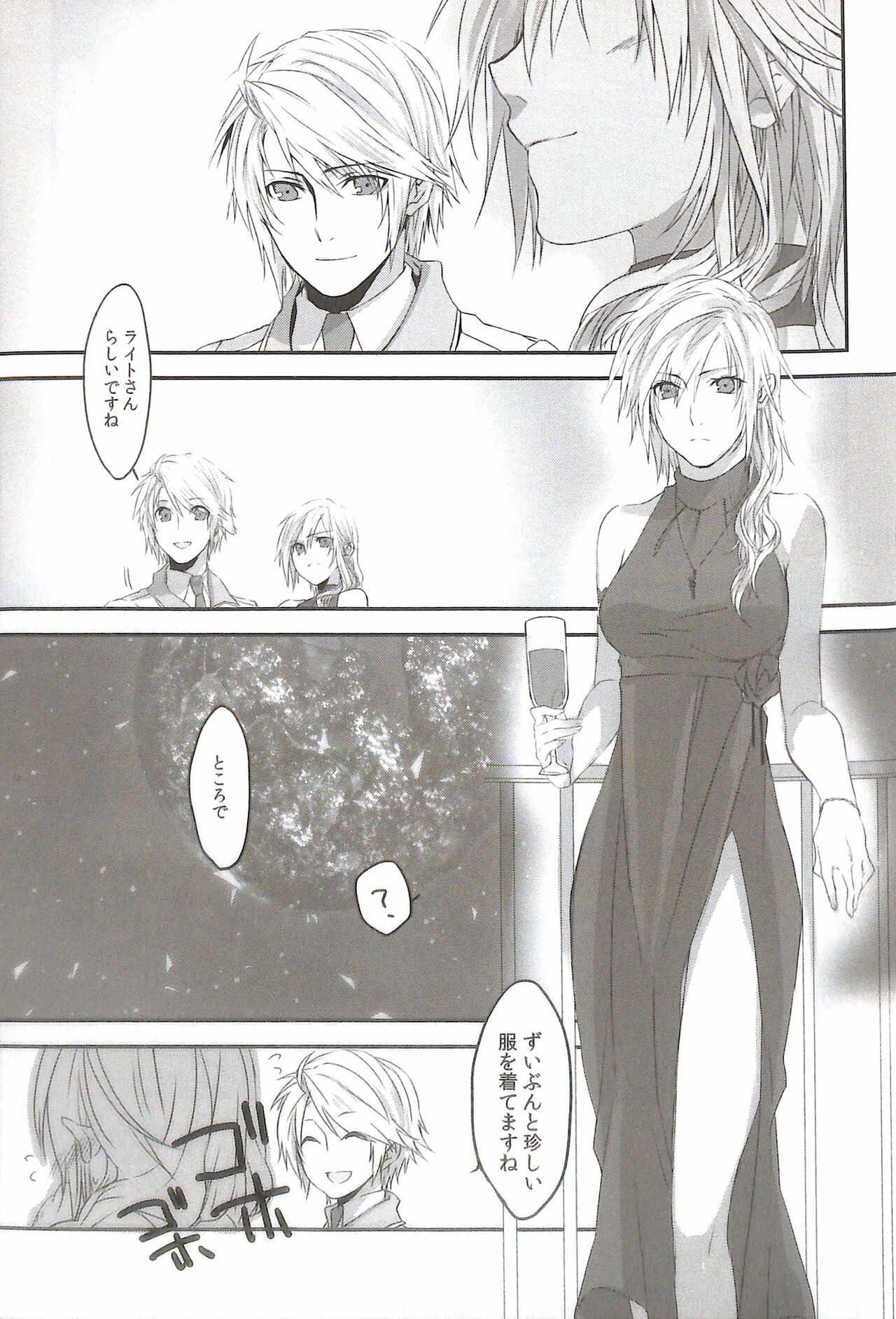 (HaruCC17) [CassiS (Rioko)] Paradox Ending Tsuzuku Mirai Mou Hitotsu no Ending (Final Fantasy XIII) 이미지 번호 19