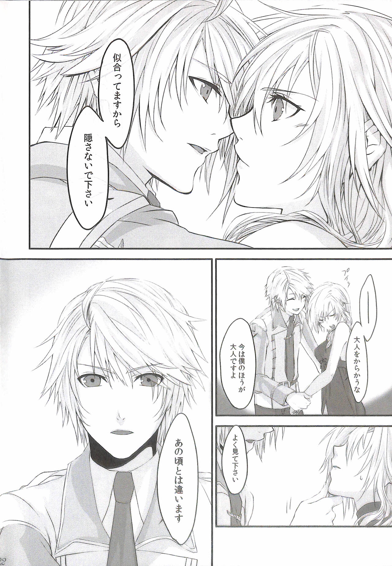 (HaruCC17) [CassiS (Rioko)] Paradox Ending Tsuzuku Mirai Mou Hitotsu no Ending (Final Fantasy XIII) 이미지 번호 22