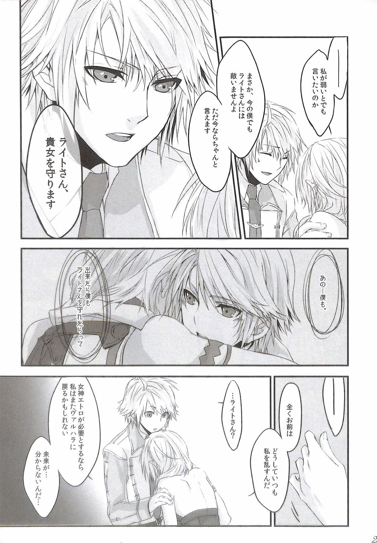 (HaruCC17) [CassiS (Rioko)] Paradox Ending Tsuzuku Mirai Mou Hitotsu no Ending (Final Fantasy XIII) 이미지 번호 25