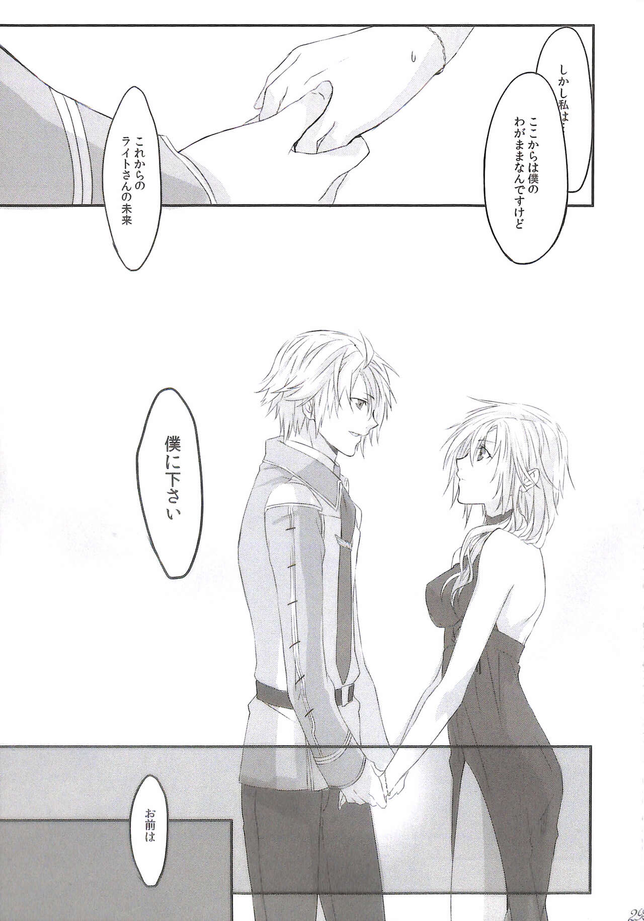 (HaruCC17) [CassiS (Rioko)] Paradox Ending Tsuzuku Mirai Mou Hitotsu no Ending (Final Fantasy XIII) 이미지 번호 29