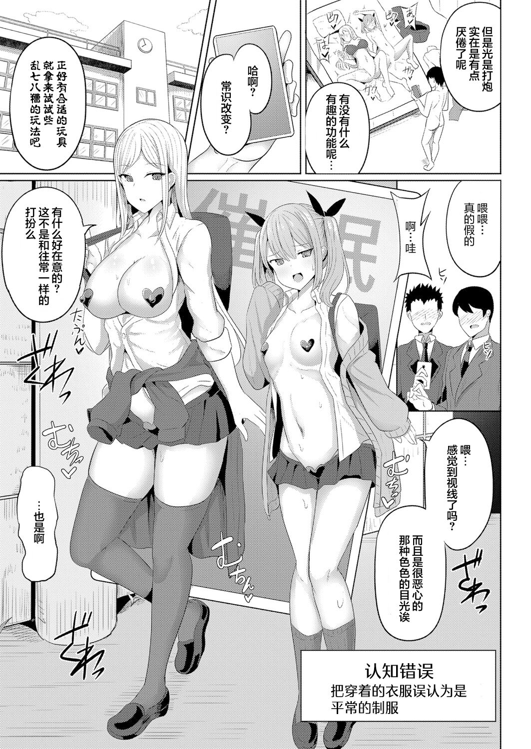 [Yasuhiro] Hypno Revenge Ch. 2 | 复仇催眠 第二话 (COMIC Shingeki 2022-10) [Chinese] [心海汉化组] [Digital] image number 3