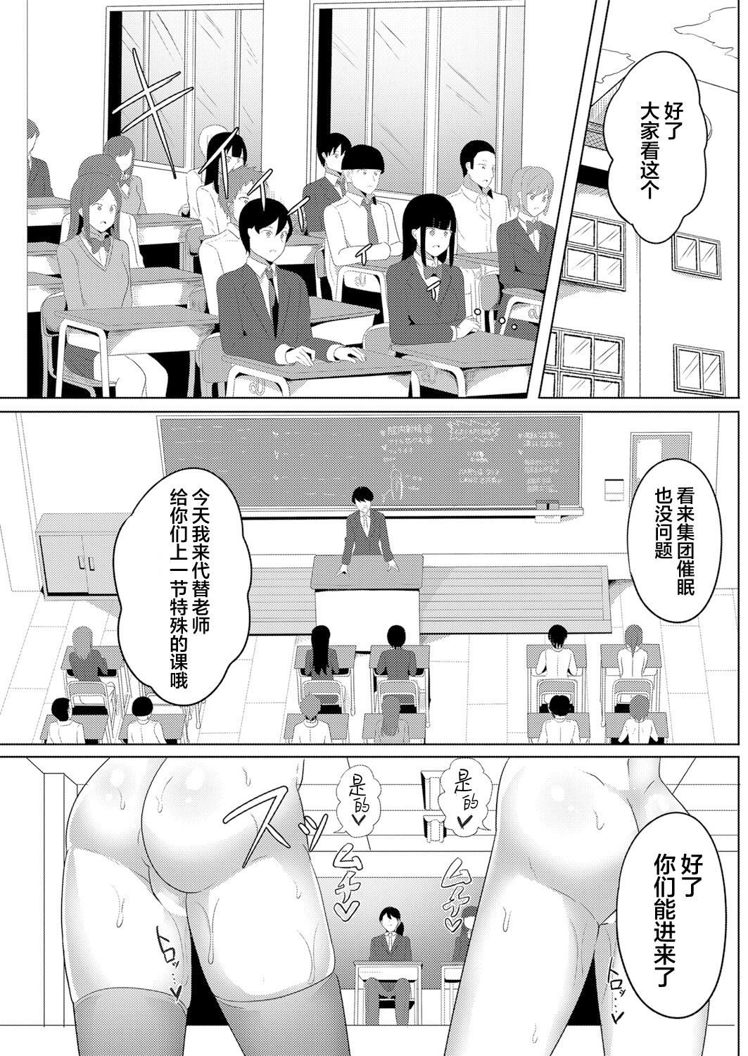 [Yasuhiro] Hypno Revenge Ch. 2 | 复仇催眠 第二话 (COMIC Shingeki 2022-10) [Chinese] [心海汉化组] [Digital] image number 31