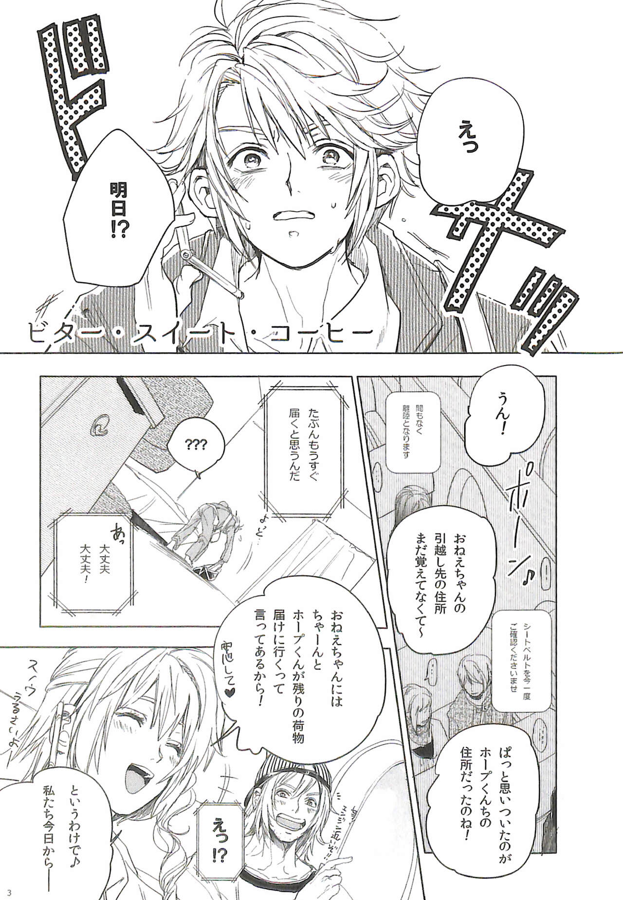 (SPARK9) [level9 (Natsu Mikan)] Bitter Sweet Coffee (Final Fantasy XIII) 이미지 번호 7