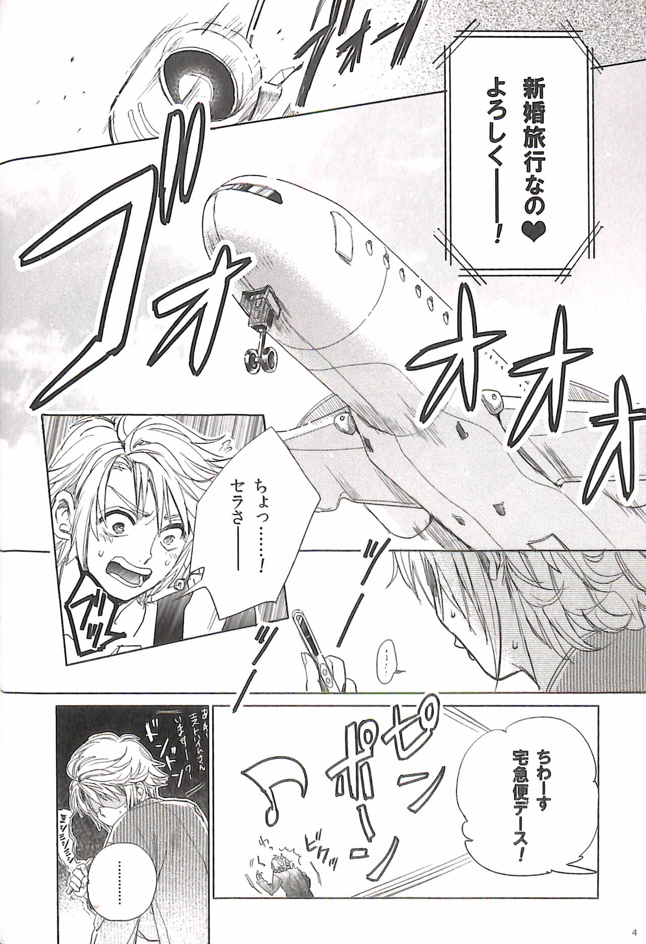 (SPARK9) [level9 (Natsu Mikan)] Bitter Sweet Coffee (Final Fantasy XIII) 이미지 번호 8