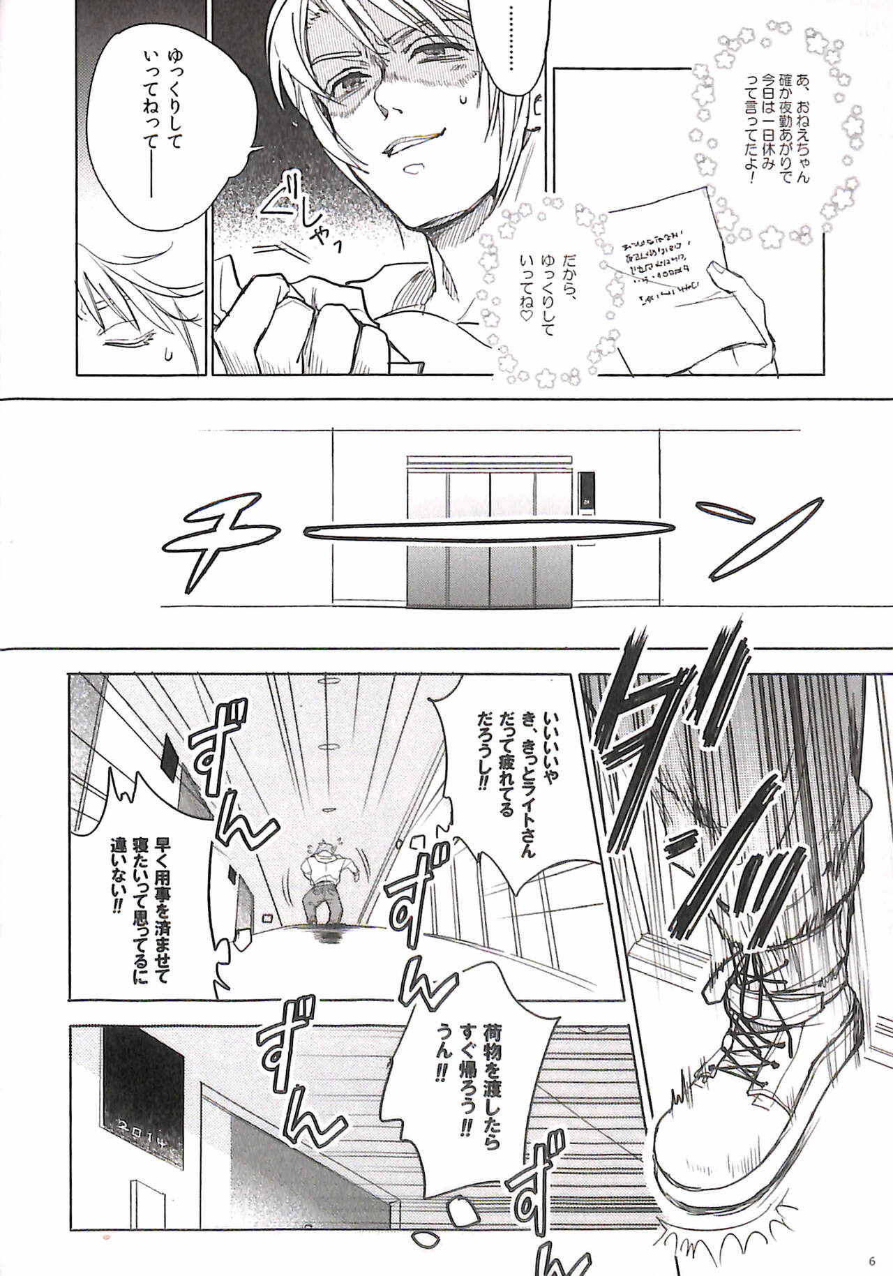 (SPARK9) [level9 (Natsu Mikan)] Bitter Sweet Coffee (Final Fantasy XIII) 이미지 번호 10