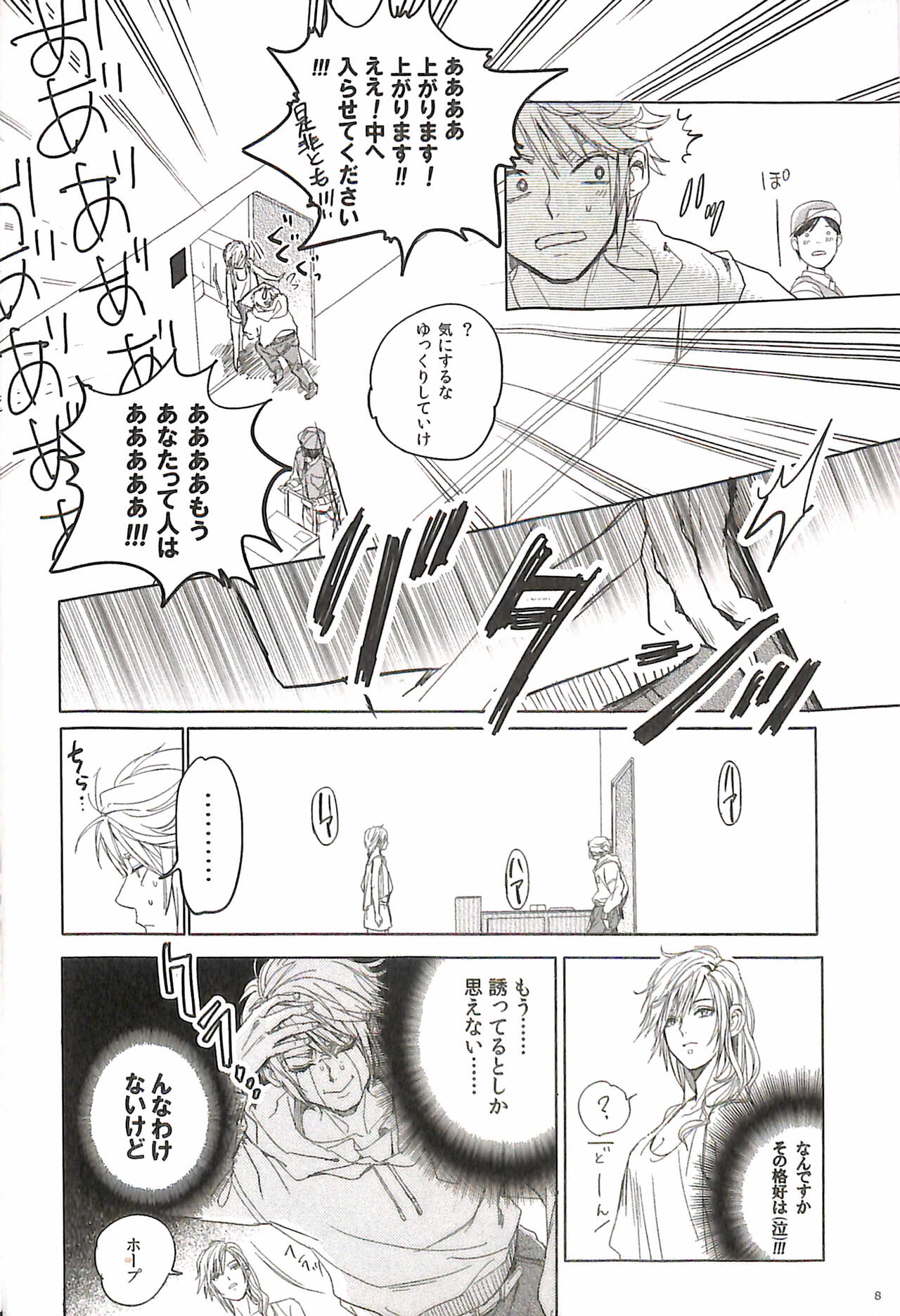 (SPARK9) [level9 (Natsu Mikan)] Bitter Sweet Coffee (Final Fantasy XIII) 이미지 번호 12