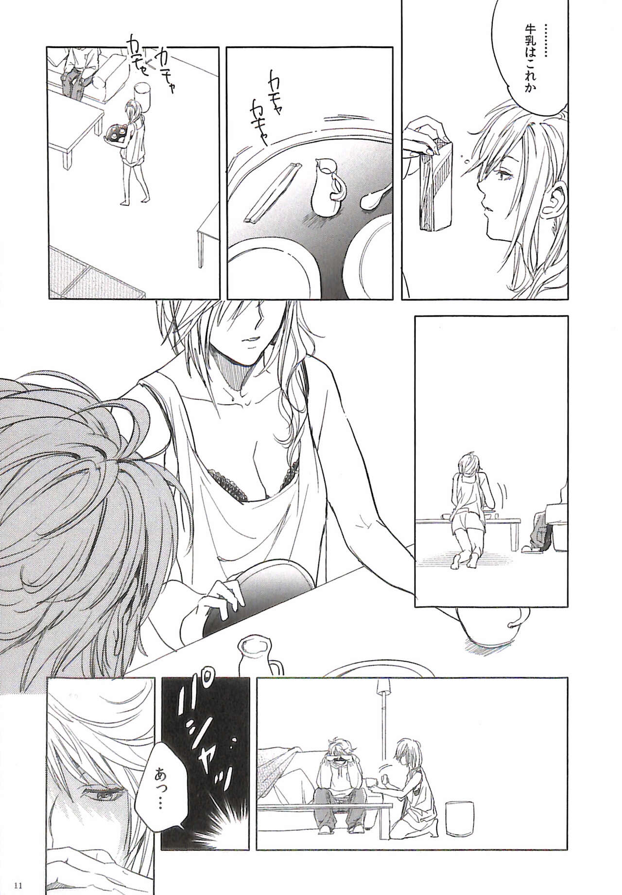 (SPARK9) [level9 (Natsu Mikan)] Bitter Sweet Coffee (Final Fantasy XIII) 이미지 번호 15