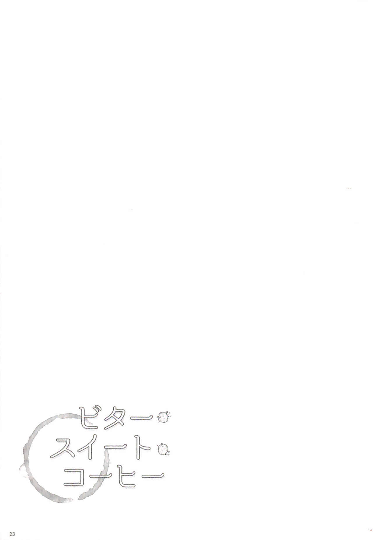 (SPARK9) [level9 (Natsu Mikan)] Bitter Sweet Coffee (Final Fantasy XIII) 이미지 번호 27