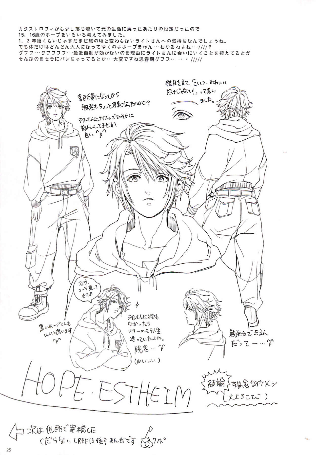 (SPARK9) [level9 (Natsu Mikan)] Bitter Sweet Coffee (Final Fantasy XIII) 이미지 번호 29