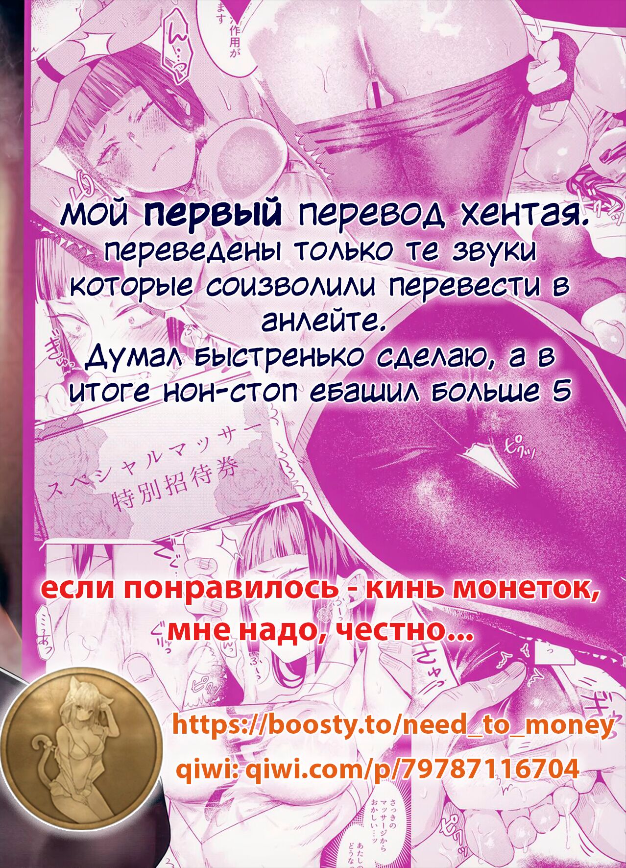 (C100) [Gagaga Honpo (Gar)] Haa? Atashi ga Akutoku Massage (Sonnamon) ni Makeru Wake ne～yo | Кто, Я? Проиграю жалкому массажу? (НЕВОЗМОЖНО) (Street Fighter) [Russian] [﻿hentai circle] 이미지 번호 26