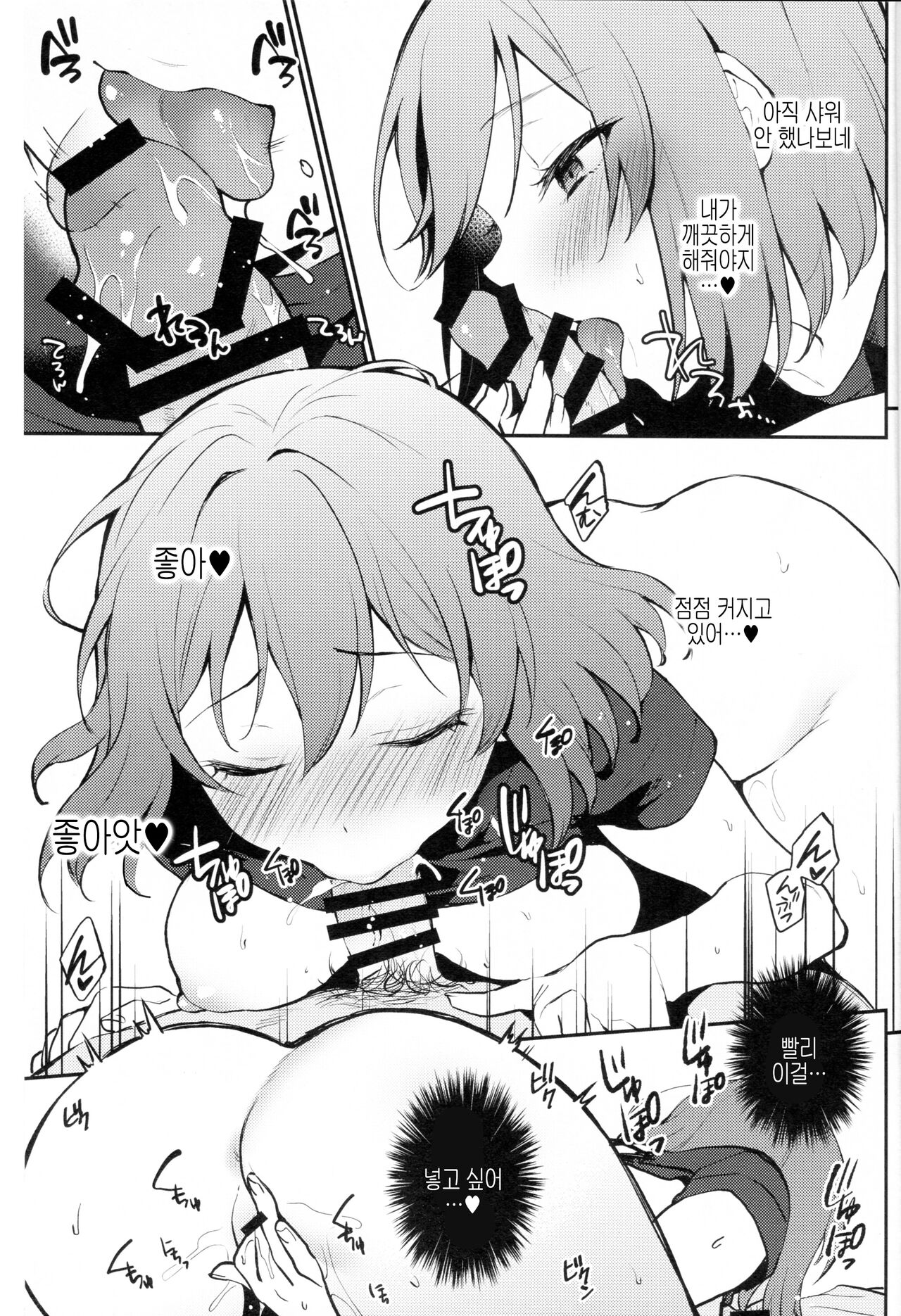 (C101) [ARCH (Plum)] Rio Blanche│리오 블랑슈 (IDOLY PRIDE) [Korean] 이미지 번호 8