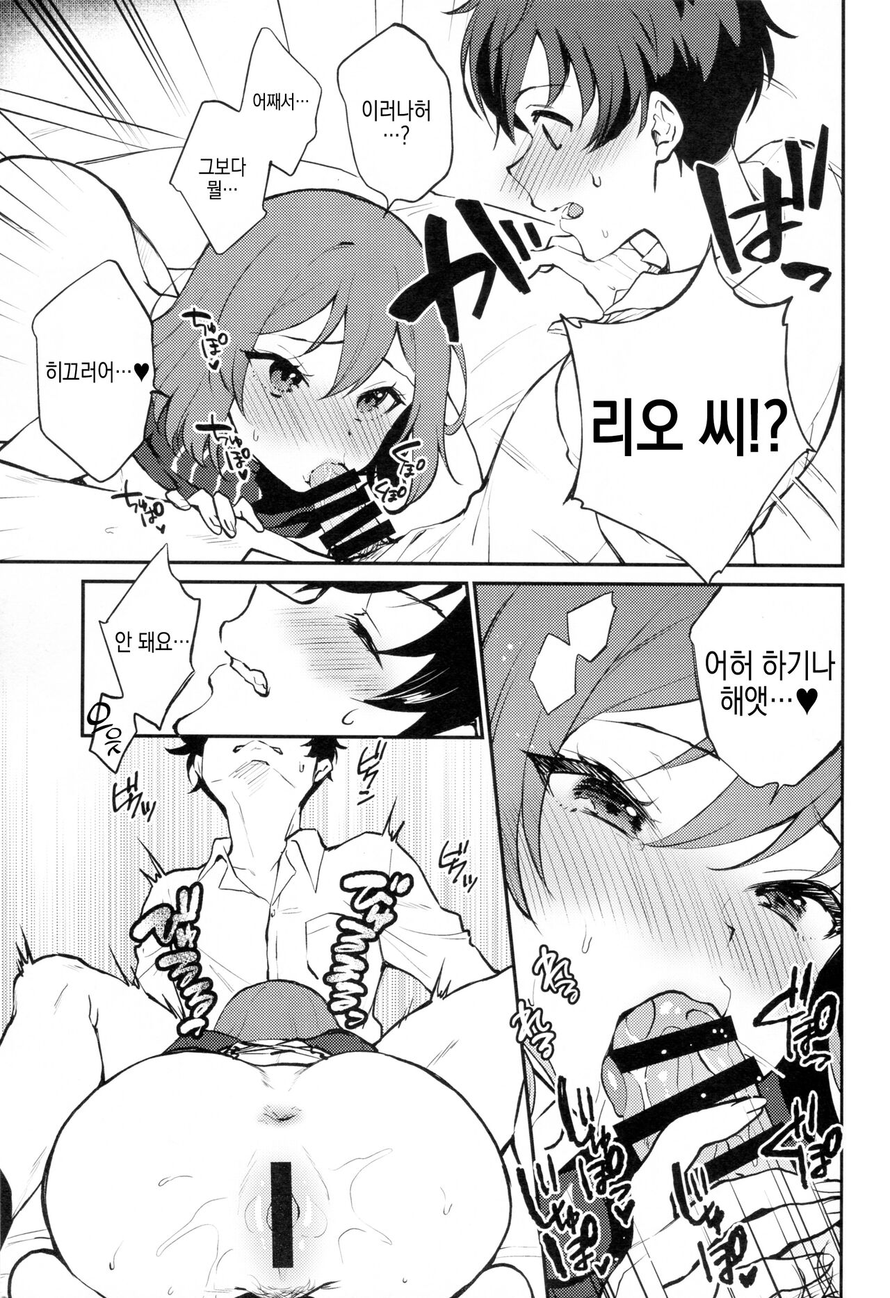 (C101) [ARCH (Plum)] Rio Blanche│리오 블랑슈 (IDOLY PRIDE) [Korean] 이미지 번호 10