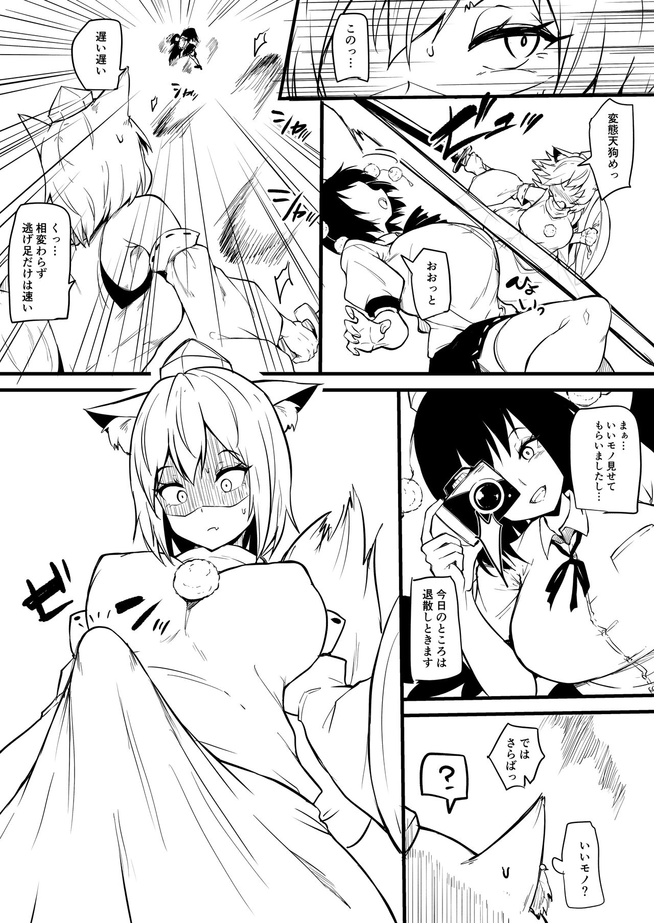[Makin] Momi Aya Manga (Touhou Project) 이미지 번호 3