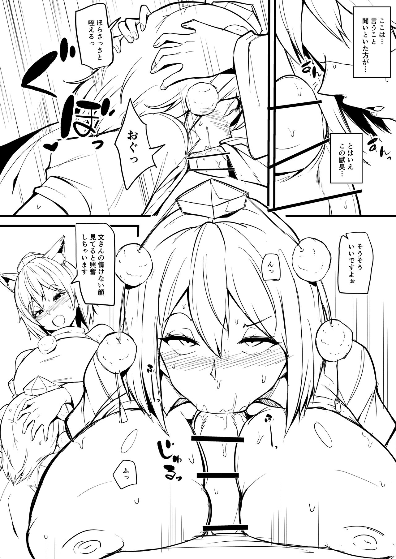 [Makin] Momi Aya Manga (Touhou Project) 이미지 번호 7