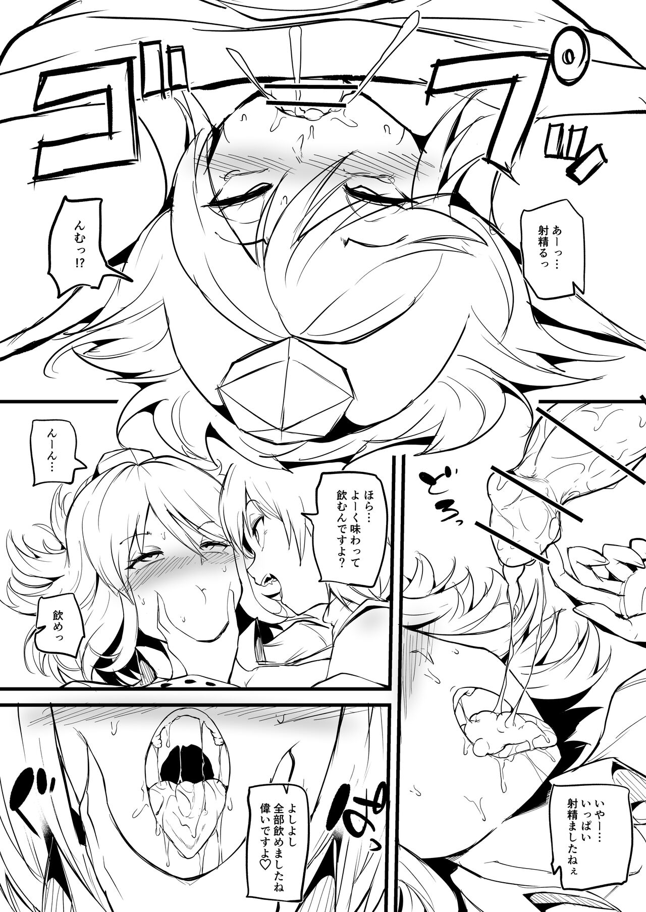 [Makin] Momi Aya Manga (Touhou Project) 이미지 번호 9