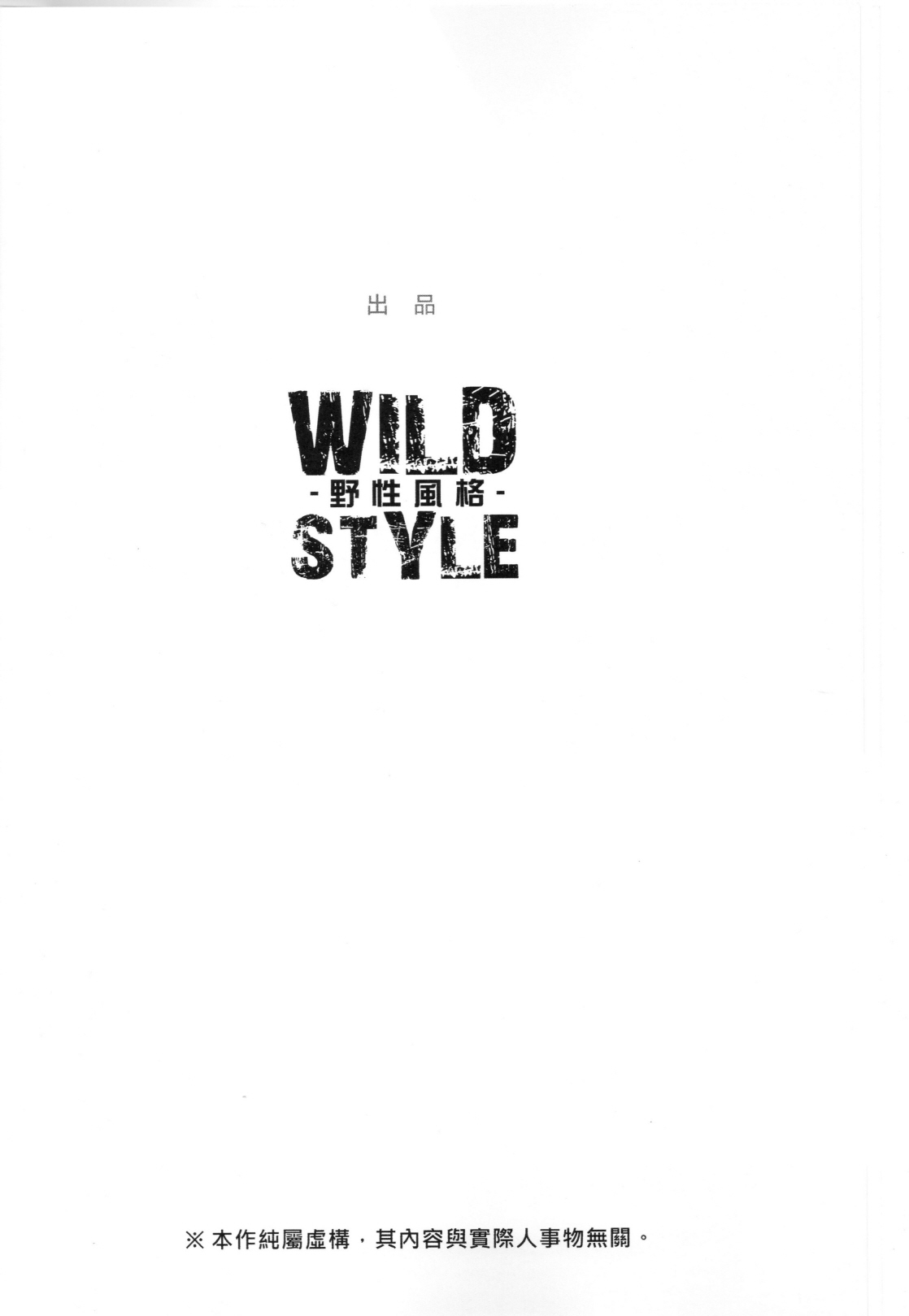 (FF28) [WILD STYLE (Takemoto Arashi)] SIGN UP | 사인 업 [Korean] [Decensored] 2eme image