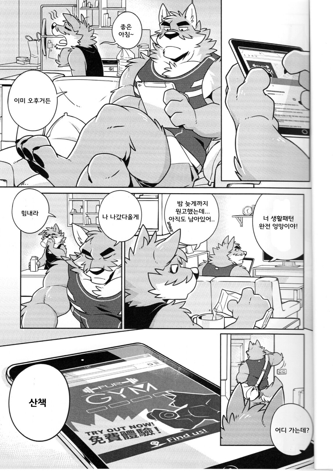 (FF28) [WILD STYLE (Takemoto Arashi)] SIGN UP | 사인 업 [Korean] [Decensored] 画像番号 4