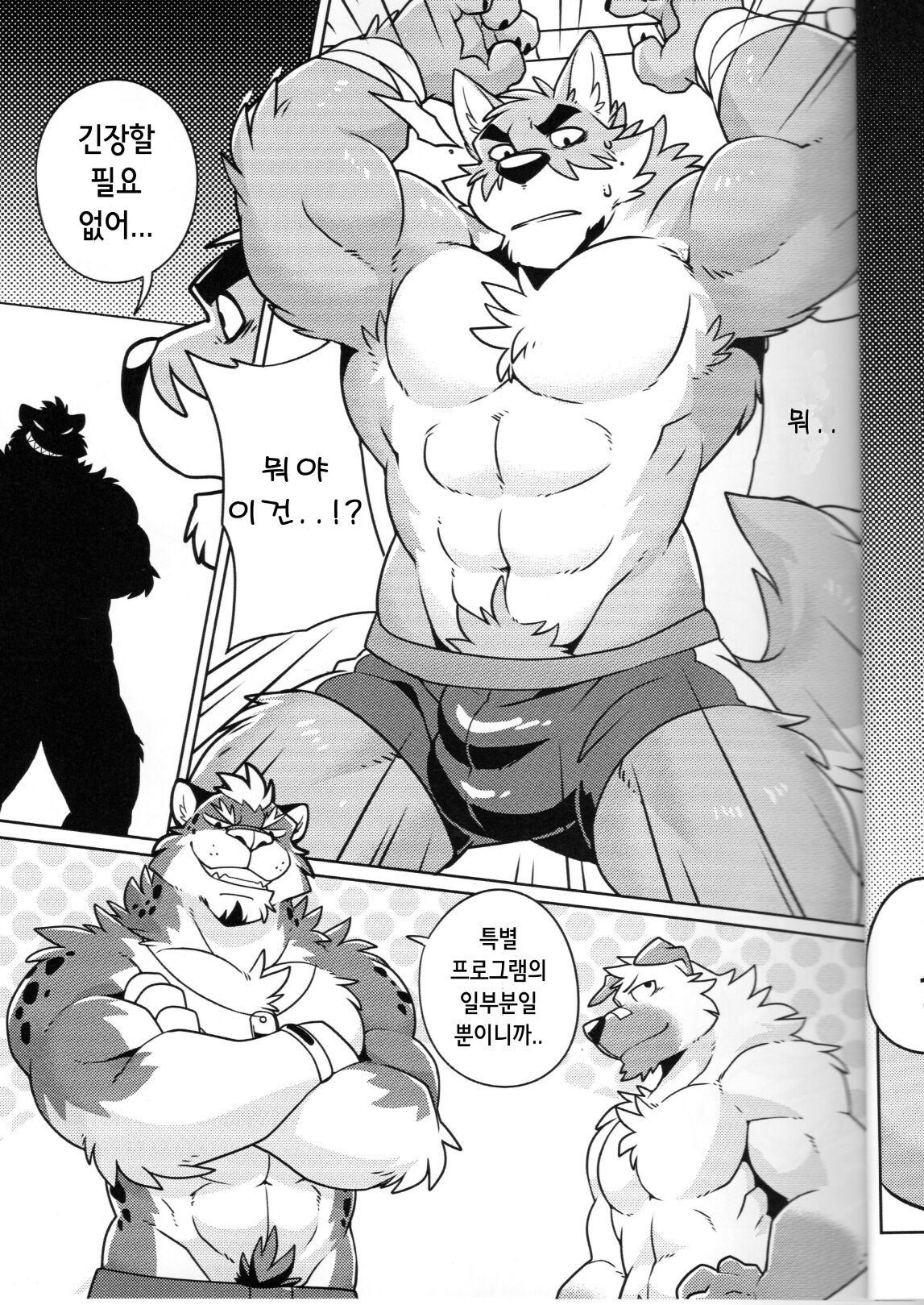 (FF28) [WILD STYLE (Takemoto Arashi)] SIGN UP | 사인 업 [Korean] [Decensored] изображение № 10