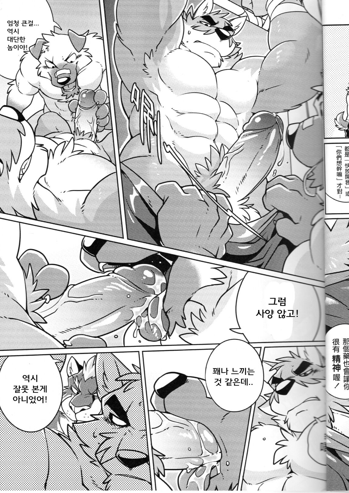 (FF28) [WILD STYLE (Takemoto Arashi)] SIGN UP | 사인 업 [Korean] [Decensored] изображение № 12