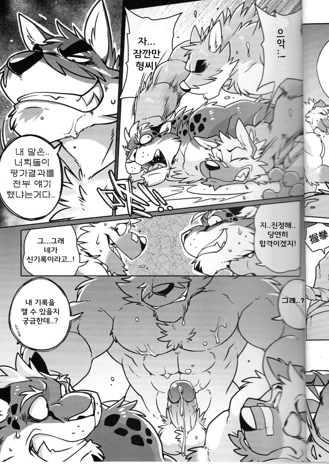 (FF28) [WILD STYLE (Takemoto Arashi)] SIGN UP | 사인 업 [Korean] [Decensored] imagen número 20