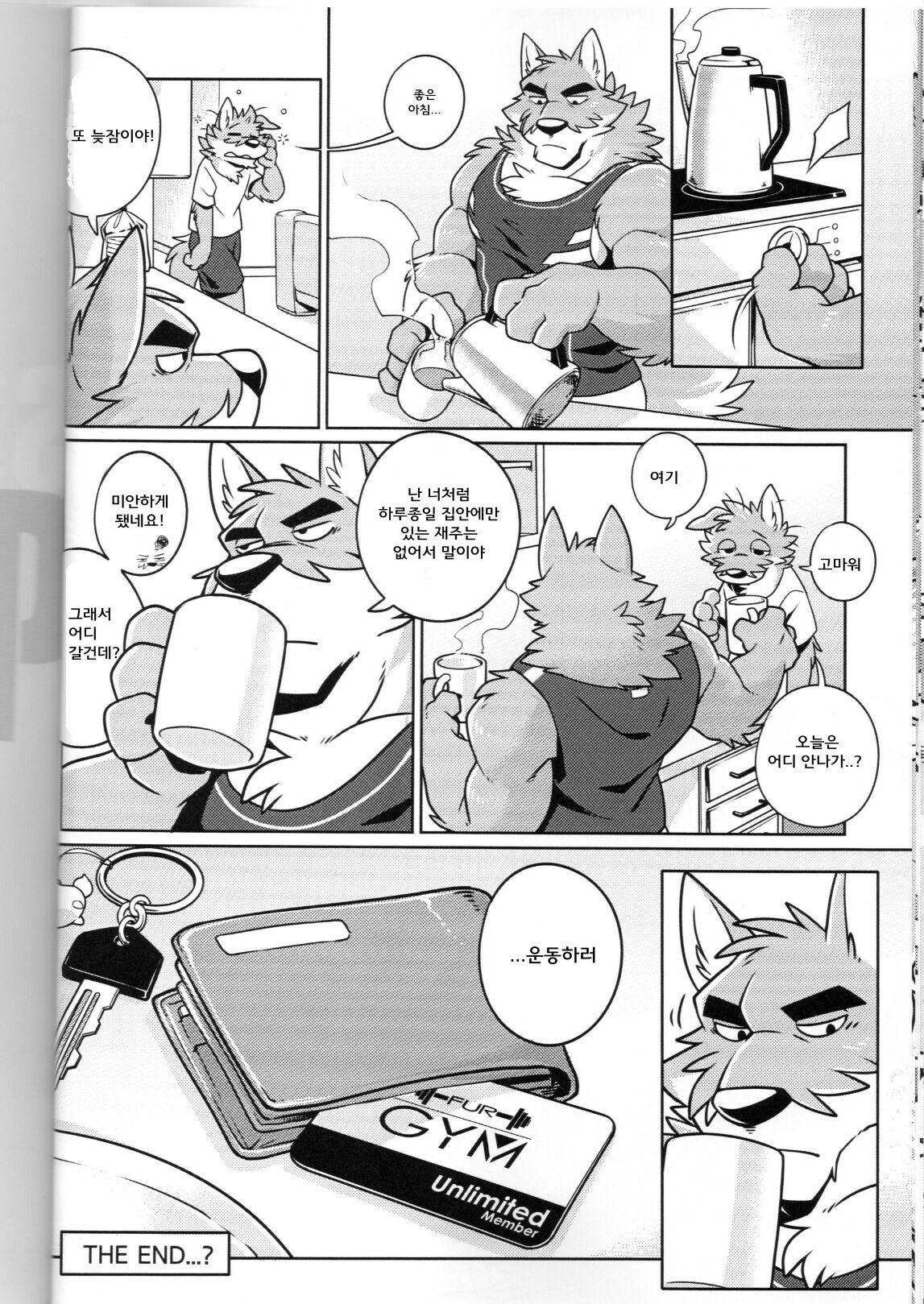 (FF28) [WILD STYLE (Takemoto Arashi)] SIGN UP | 사인 업 [Korean] [Decensored] 画像番号 23