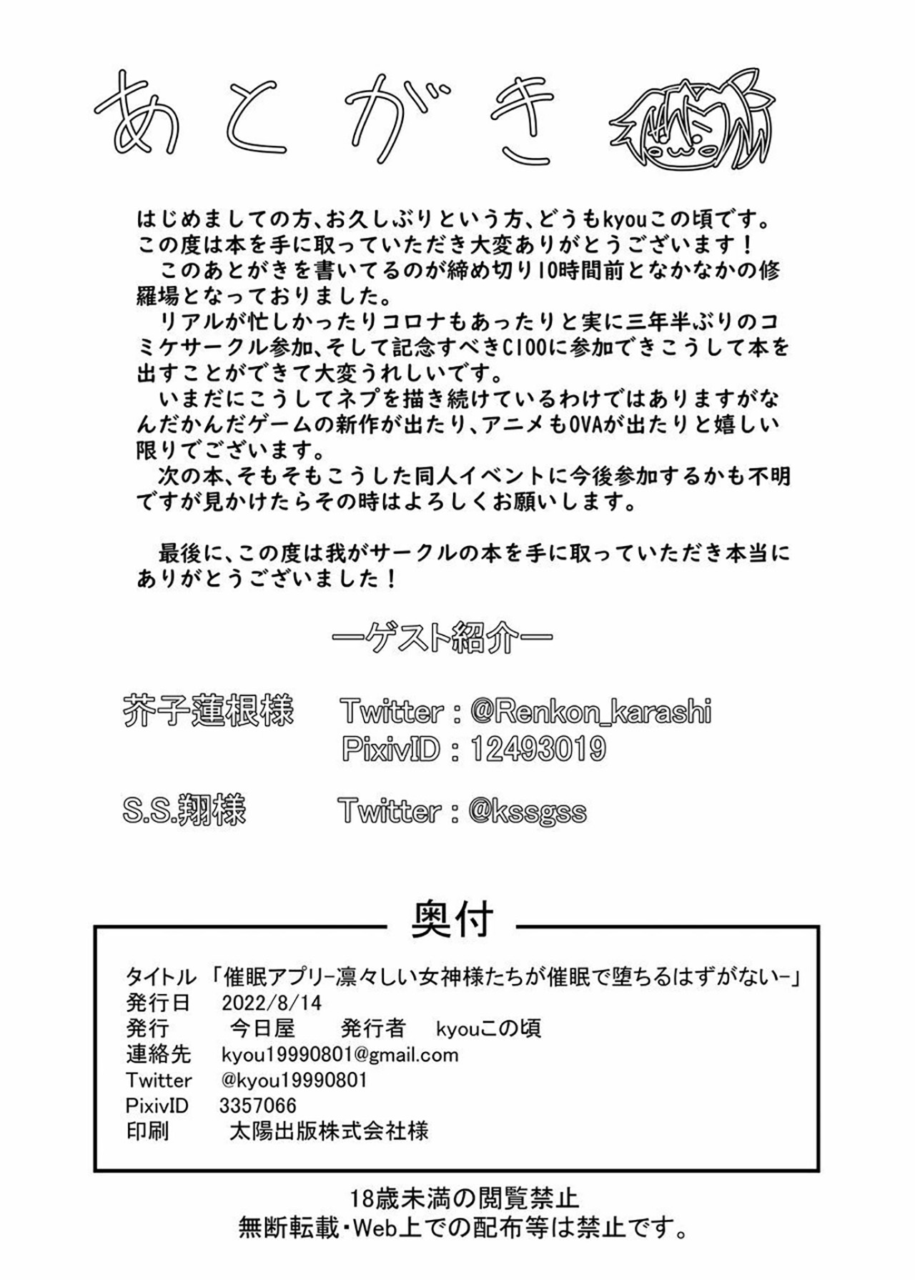 [Kyouya (kyou konogoro)] Saimin Appli -Ririshii Megami-sama-tachi ga Saimin de Ochiru Hazu ga Nai- (Hyperdimension Neptunia) [English] [desudesu] [Digital] image number 22