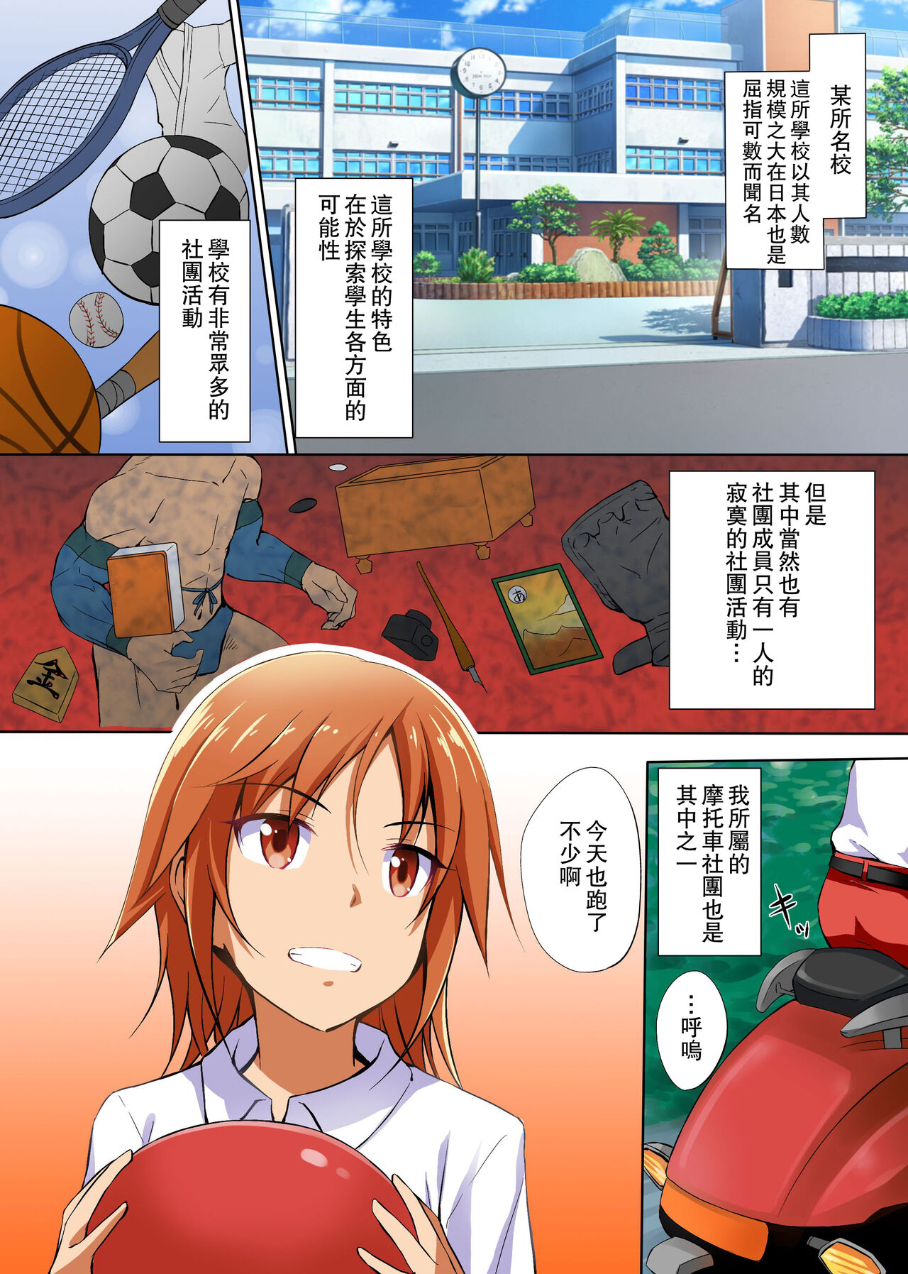 [Jiyuu Shuppan] Namaiki na Seitokaichou o Jikan Teishi de Damarasero! Gakuenchuu de Joshi o Tomete Muteikou na Nikuana o Kanzen Onaho-ka | 傲慢的學生會長暫停時間讓她閉嘴!定住整個學校的女生無法反抗的肉穴完全飛機杯化 [Chinese] 图片编号 4