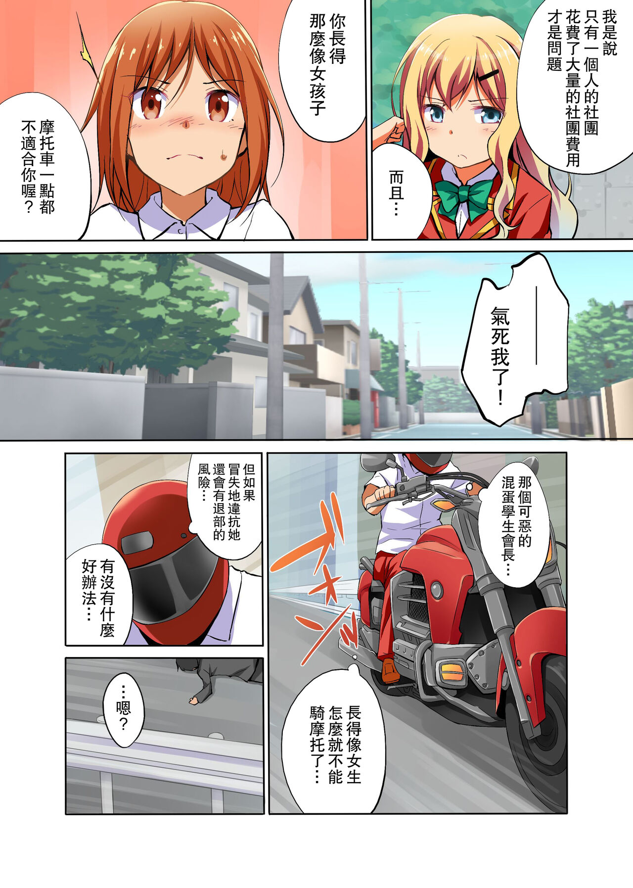 [Jiyuu Shuppan] Namaiki na Seitokaichou o Jikan Teishi de Damarasero! Gakuenchuu de Joshi o Tomete Muteikou na Nikuana o Kanzen Onaho-ka | 傲慢的學生會長暫停時間讓她閉嘴!定住整個學校的女生無法反抗的肉穴完全飛機杯化 [Chinese] 图片编号 6