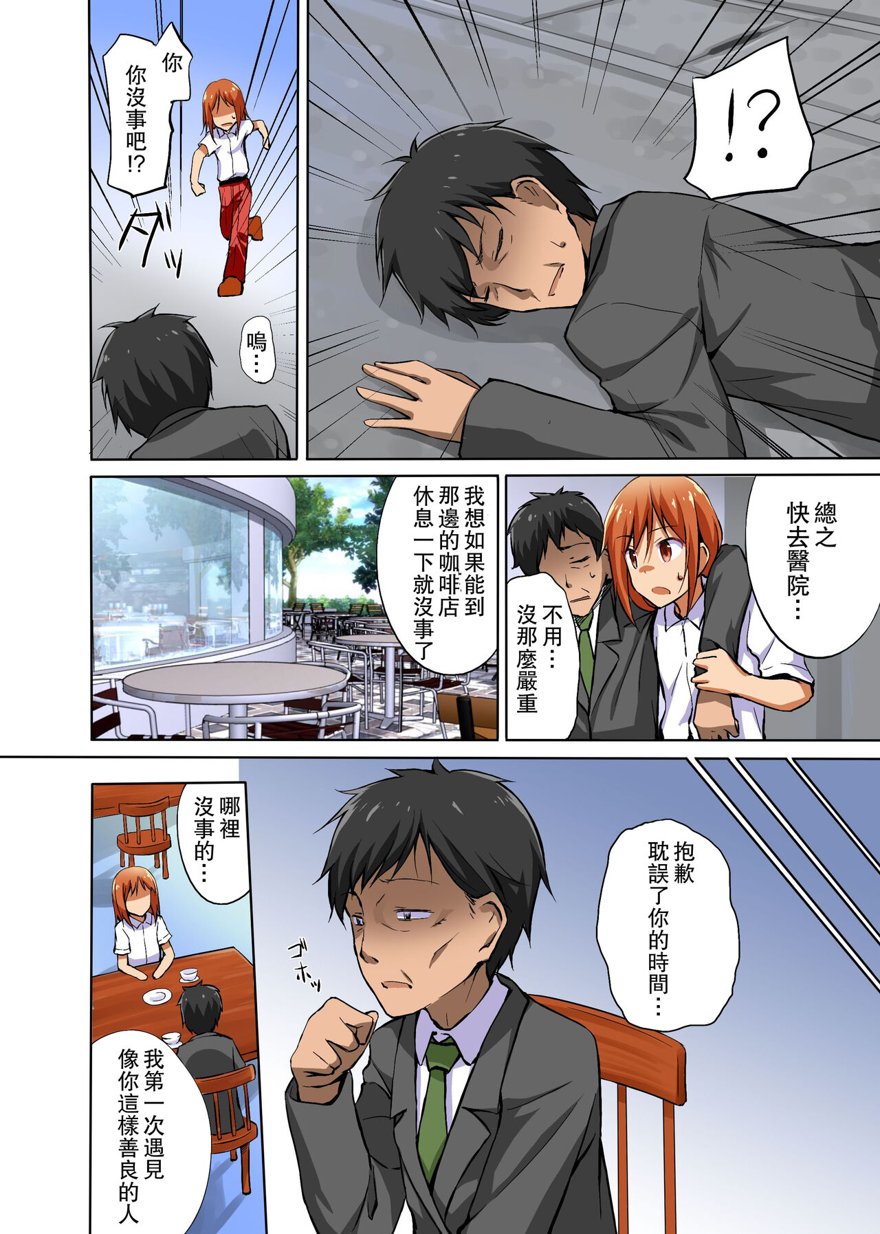 [Jiyuu Shuppan] Namaiki na Seitokaichou o Jikan Teishi de Damarasero! Gakuenchuu de Joshi o Tomete Muteikou na Nikuana o Kanzen Onaho-ka | 傲慢的學生會長暫停時間讓她閉嘴!定住整個學校的女生無法反抗的肉穴完全飛機杯化 [Chinese] 图片编号 7