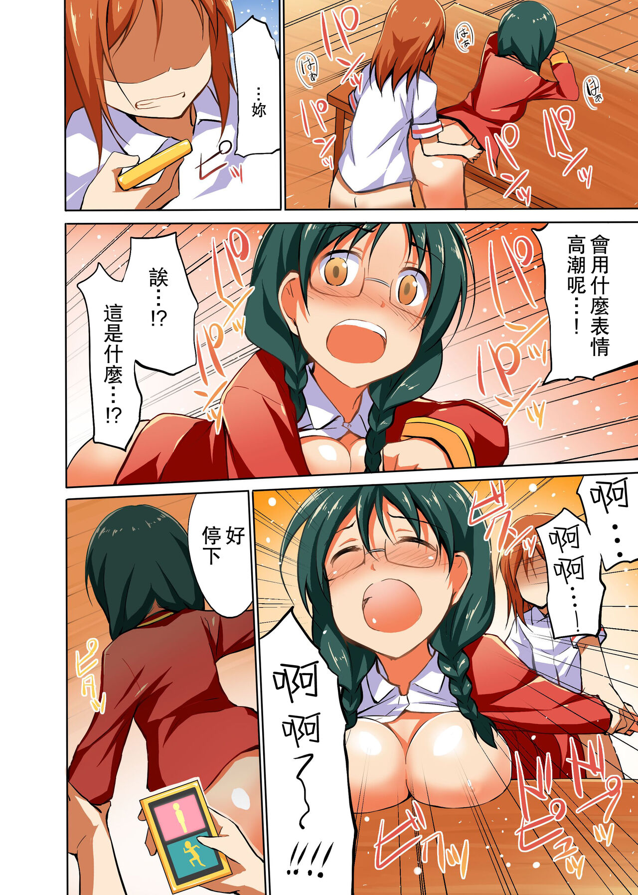 [Jiyuu Shuppan] Namaiki na Seitokaichou o Jikan Teishi de Damarasero! Gakuenchuu de Joshi o Tomete Muteikou na Nikuana o Kanzen Onaho-ka | 傲慢的學生會長暫停時間讓她閉嘴!定住整個學校的女生無法反抗的肉穴完全飛機杯化 [Chinese] 图片编号 19