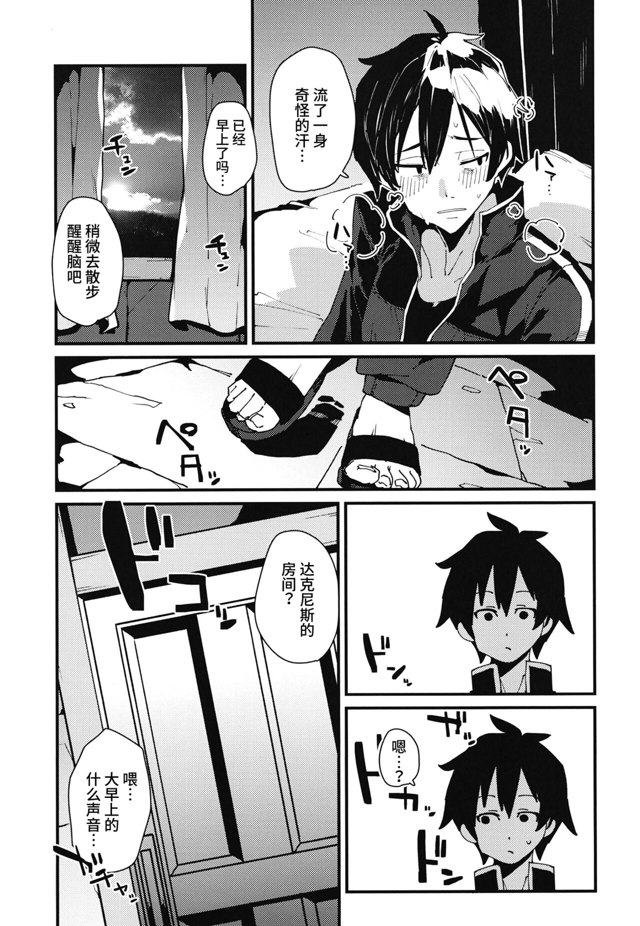 [Rakuen Tiramisu (Cobo)] Aware Darkness (Kono Subarashii Sekai ni Syukufuku o!) [Chinese] [Digital] 画像番号 11