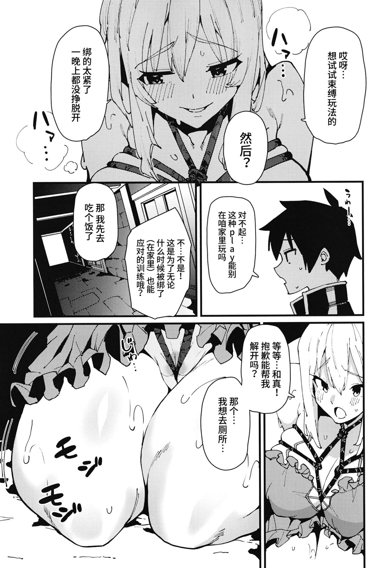 [Rakuen Tiramisu (Cobo)] Aware Darkness (Kono Subarashii Sekai ni Syukufuku o!) [Chinese] [Digital] 画像番号 13